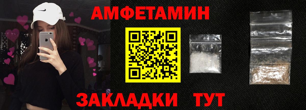 Amphetamine Розовый Можайск