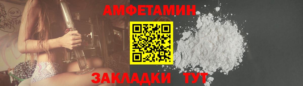 Можайск  Amphetamine VHQ  АМФЕТАМИН  Вход с VPN  Амфетамин 