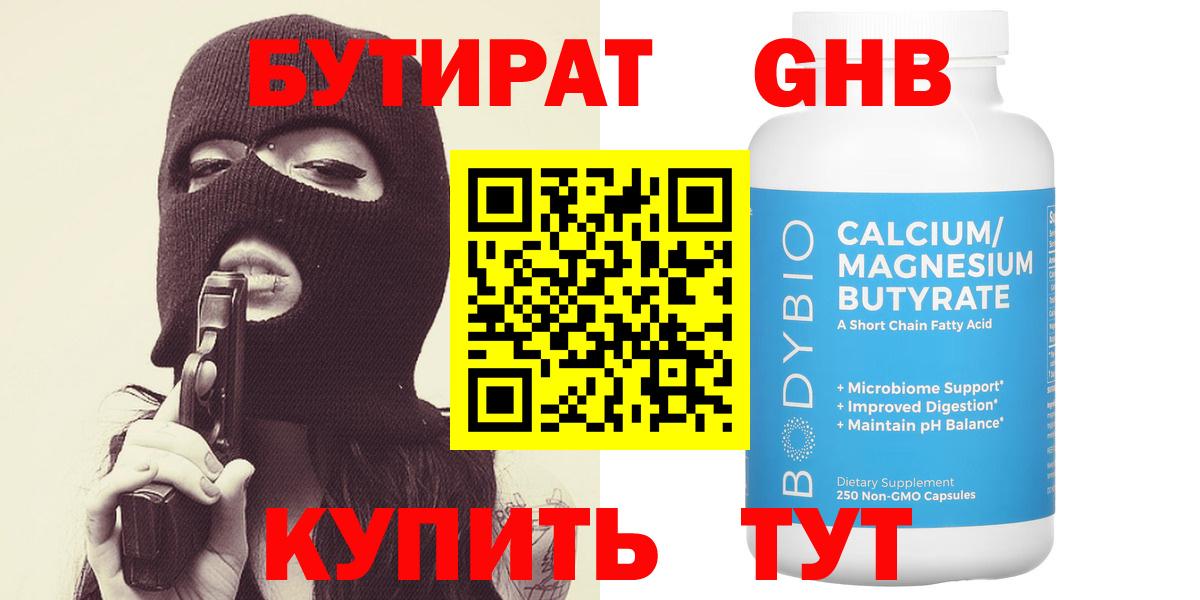 Можайск  Бутират  Вход с VPN  БУТИРАТ оксана 