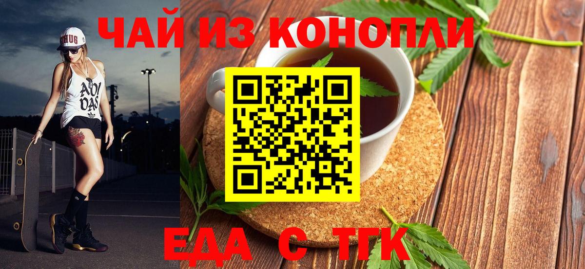 Cannafood марихуана  Вход с VPN  Можайск 
