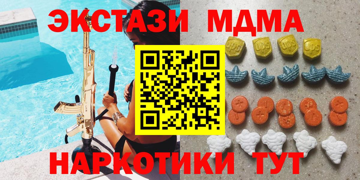 ЭКСТАЗИ XTC  ЭКСТАЗИ  Можайск  Вход с VPN 