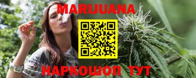 каннабис Жуковский