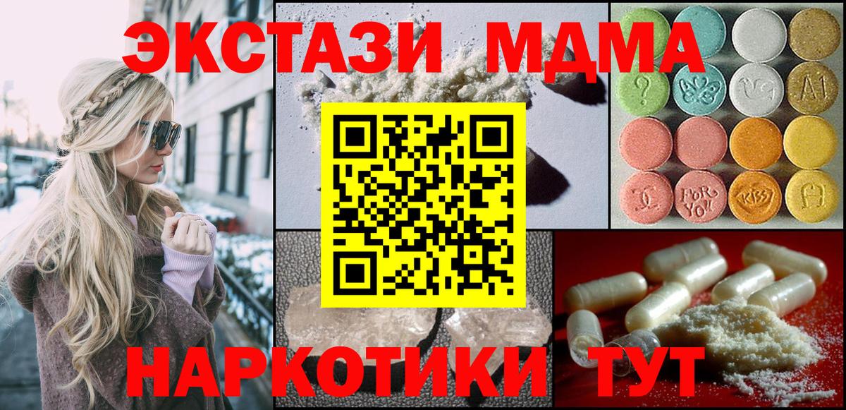 МДМА  Вход с VPN  Можайск  МДМА VHQ 