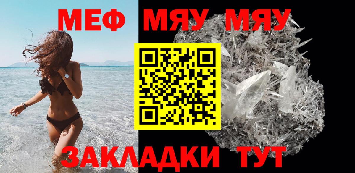 МЕФ мука Можайск