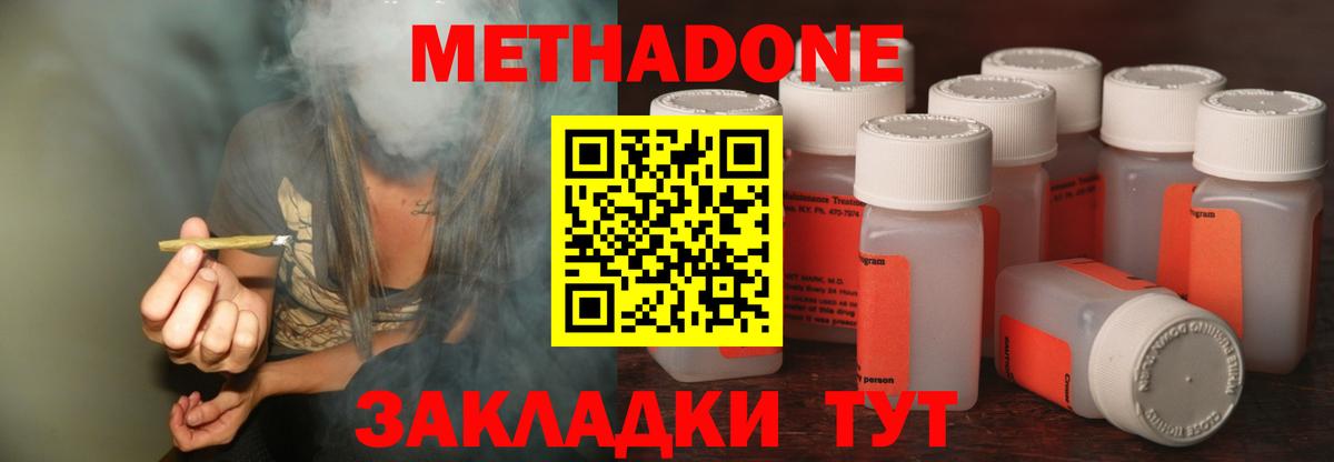 Можайск  МЕТАДОН мёд  Вход с VPN 