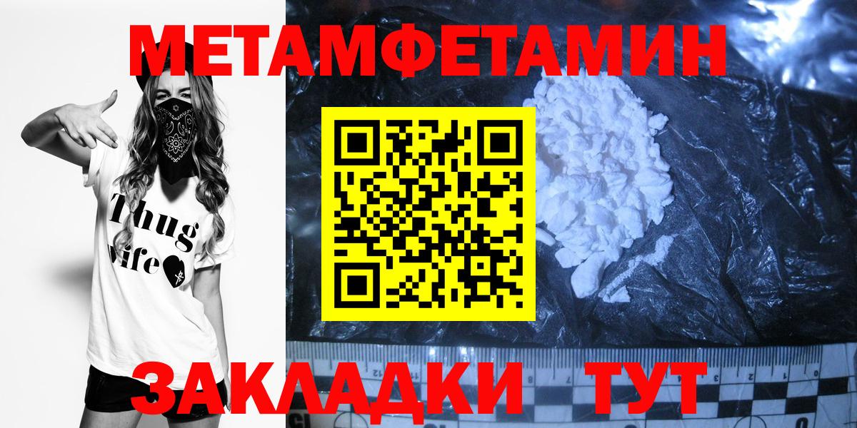 Метамфетамин пудра  Вход с VPN  Можайск 