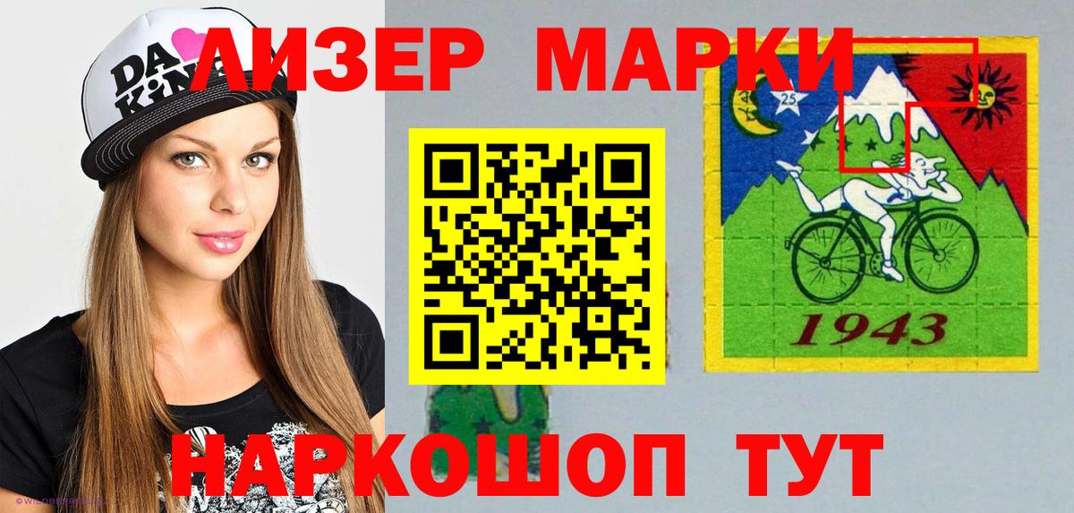 Марки 25I-NBOMe  Вход с VPN  Можайск  Марки NBOMe 1,5мг 