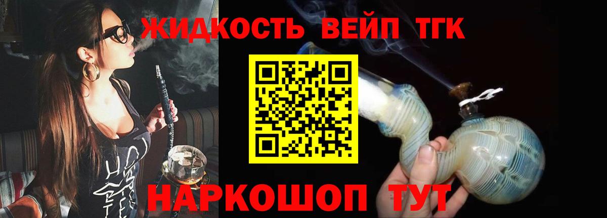Дистиллят ТГК гашишное масло Можайск