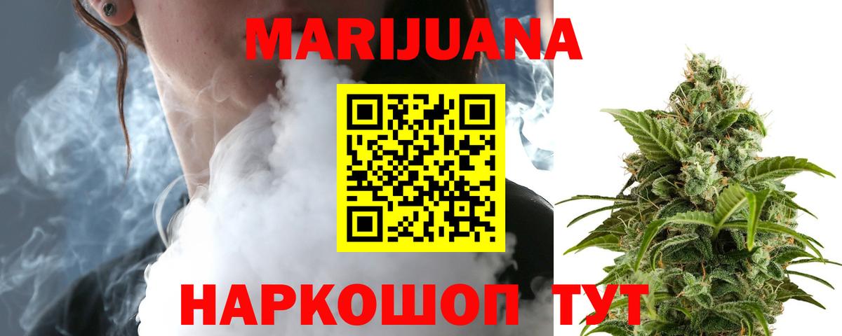 Можайск  Бошки Шишки конопля  Вход с VPN  Марихуана OG Kush  Канабис OG Kush  Канабис планчик 